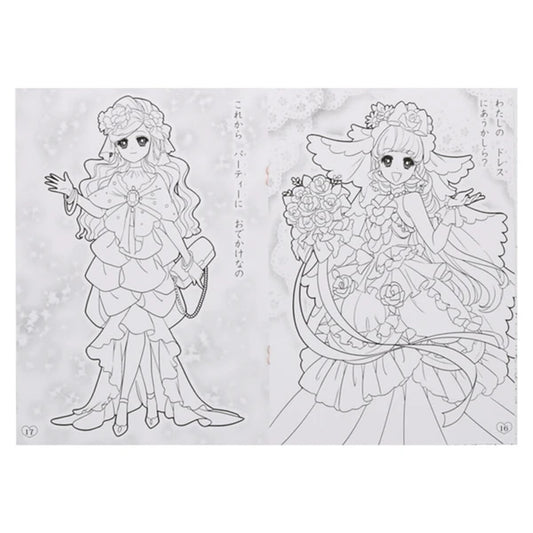 ぬりえであそぼう キャラクター ぬりえ B5 塗り絵 (オシャレドレスコレクション)