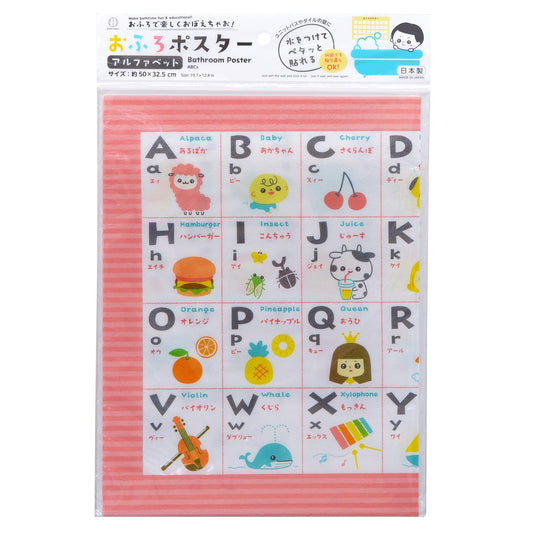 KOKUBO Bathroom Poster Alphabet Bathroom, Bath, Learning, Made in Japan 3976
