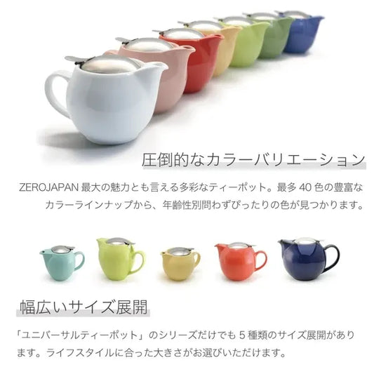ZERO JAPAN ユニバーサルティーポット オーシャンブルー 450cc BBN-02 OB